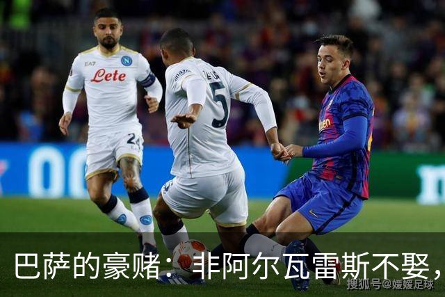 巴萨的豪赌：非阿尔瓦雷斯不娶，疯了吗？