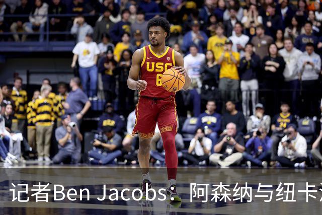 记者Ben Jacobs：阿森纳与纽卡深入谈判，吉马良斯转会费或超7500万镑